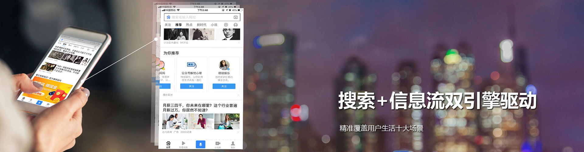 静安头条信息流
